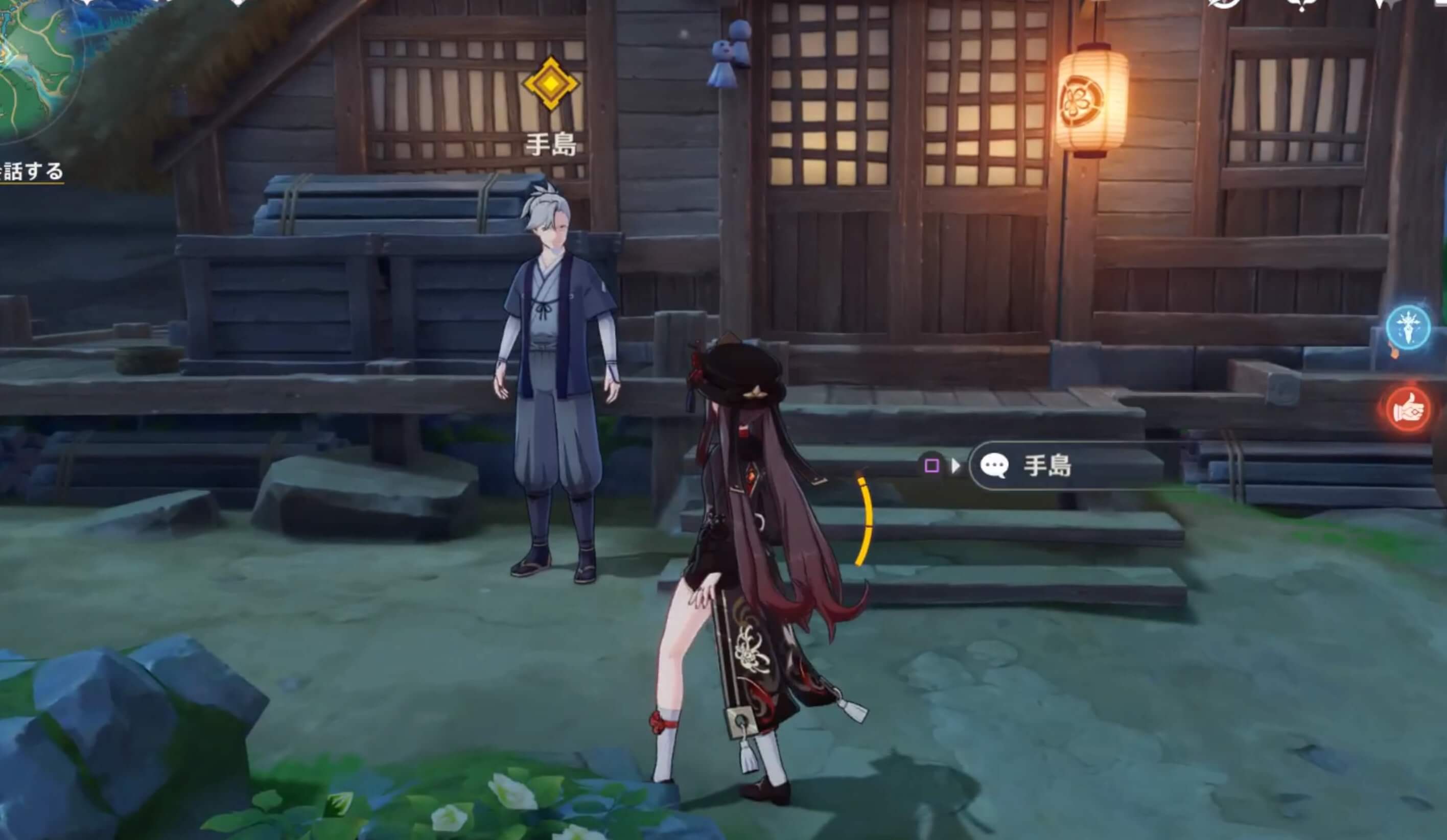 手島と会話する