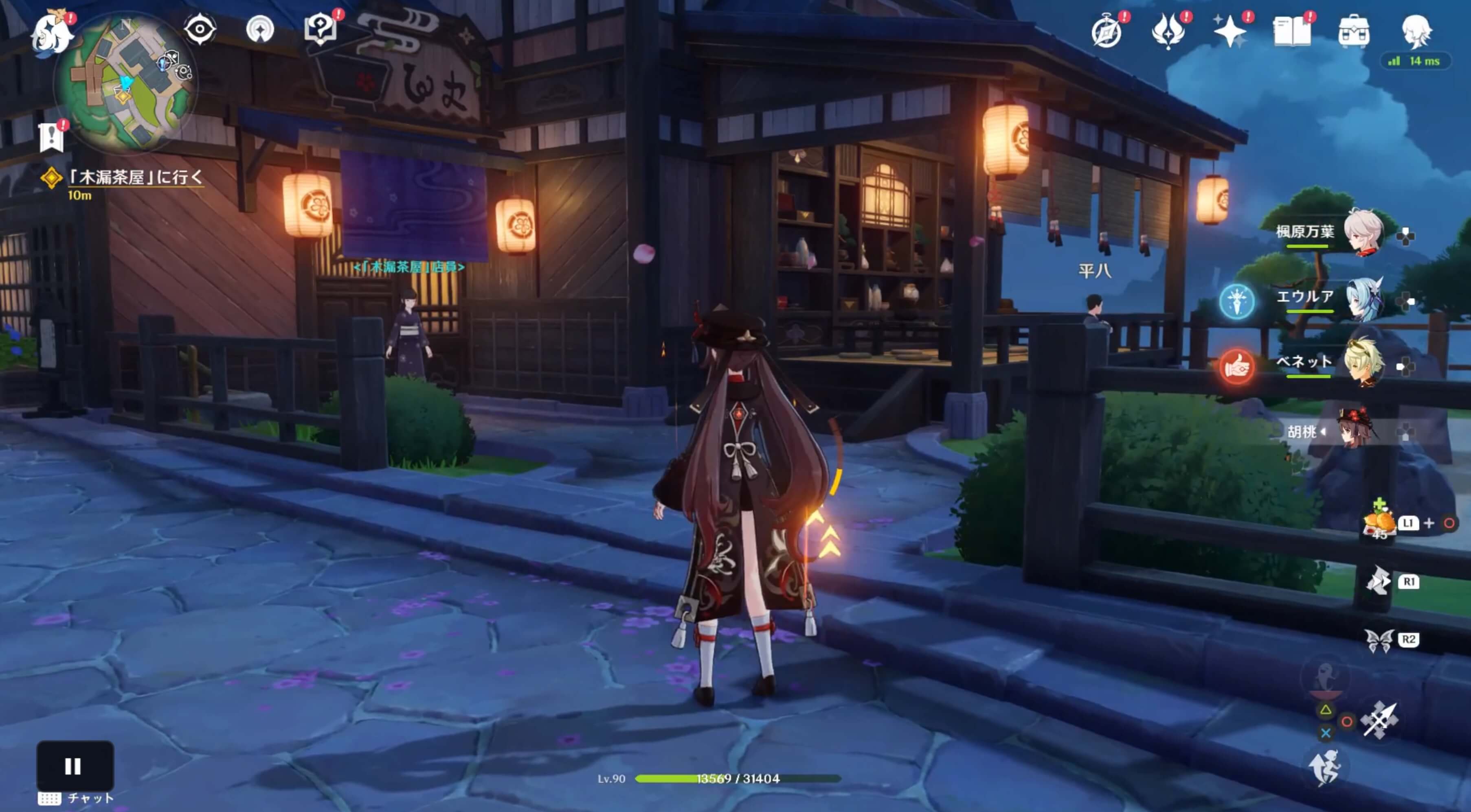 「木漏茶屋」に行く