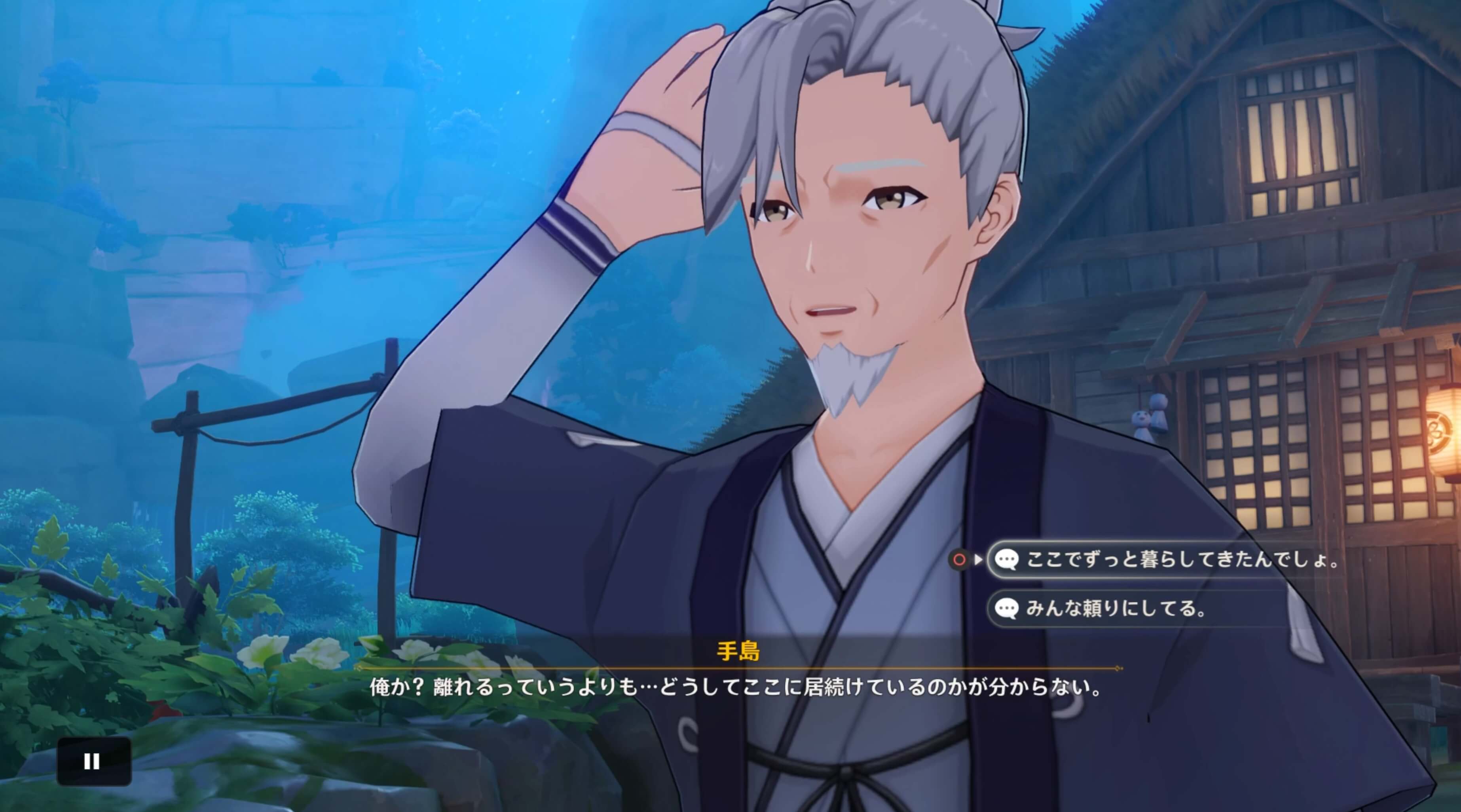 手島と会話し、状況を確かめる