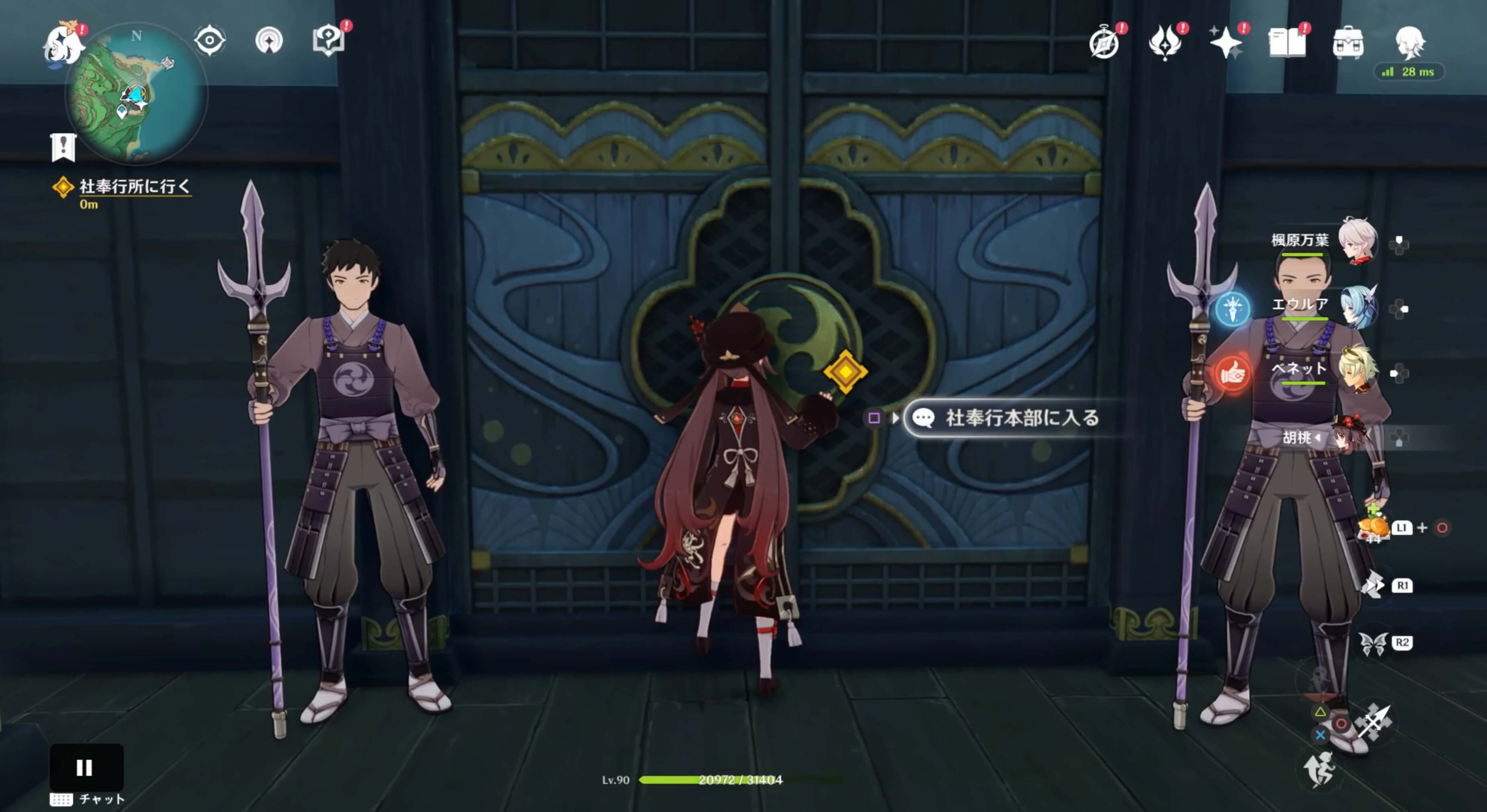 社奉行本部に入る