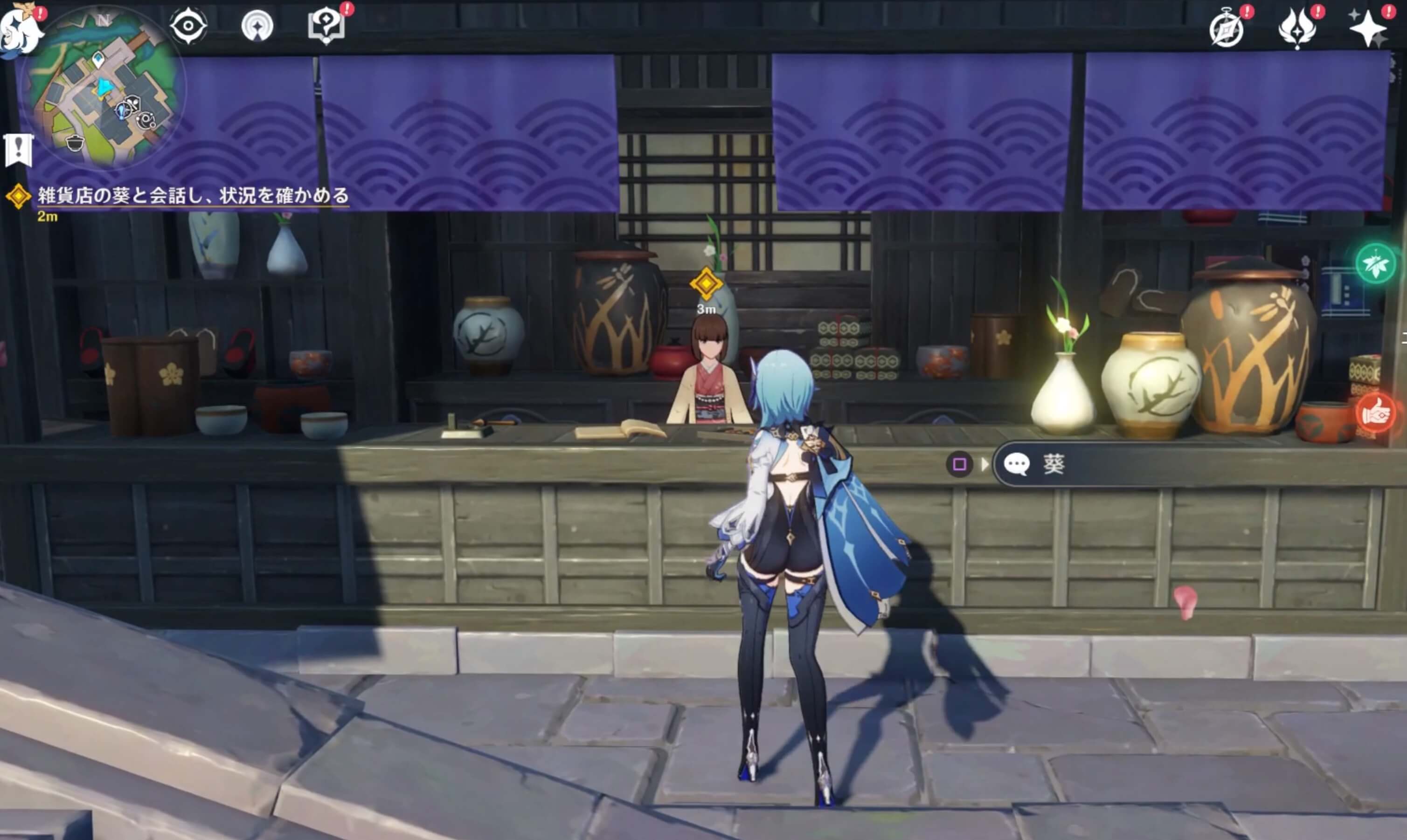 雑貨店の葵と会話し、状況を確かめる