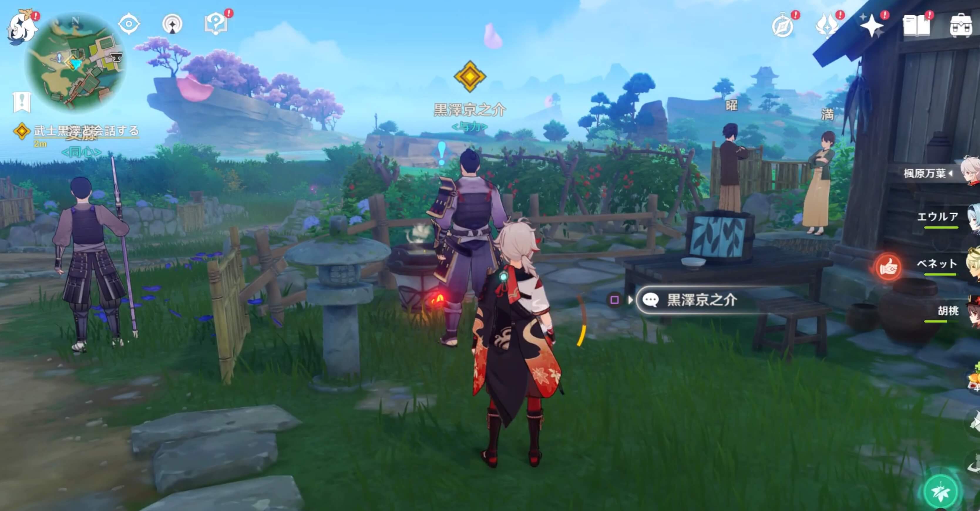 武士黒澤と会話する