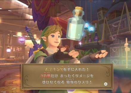 ムテキンVの画像