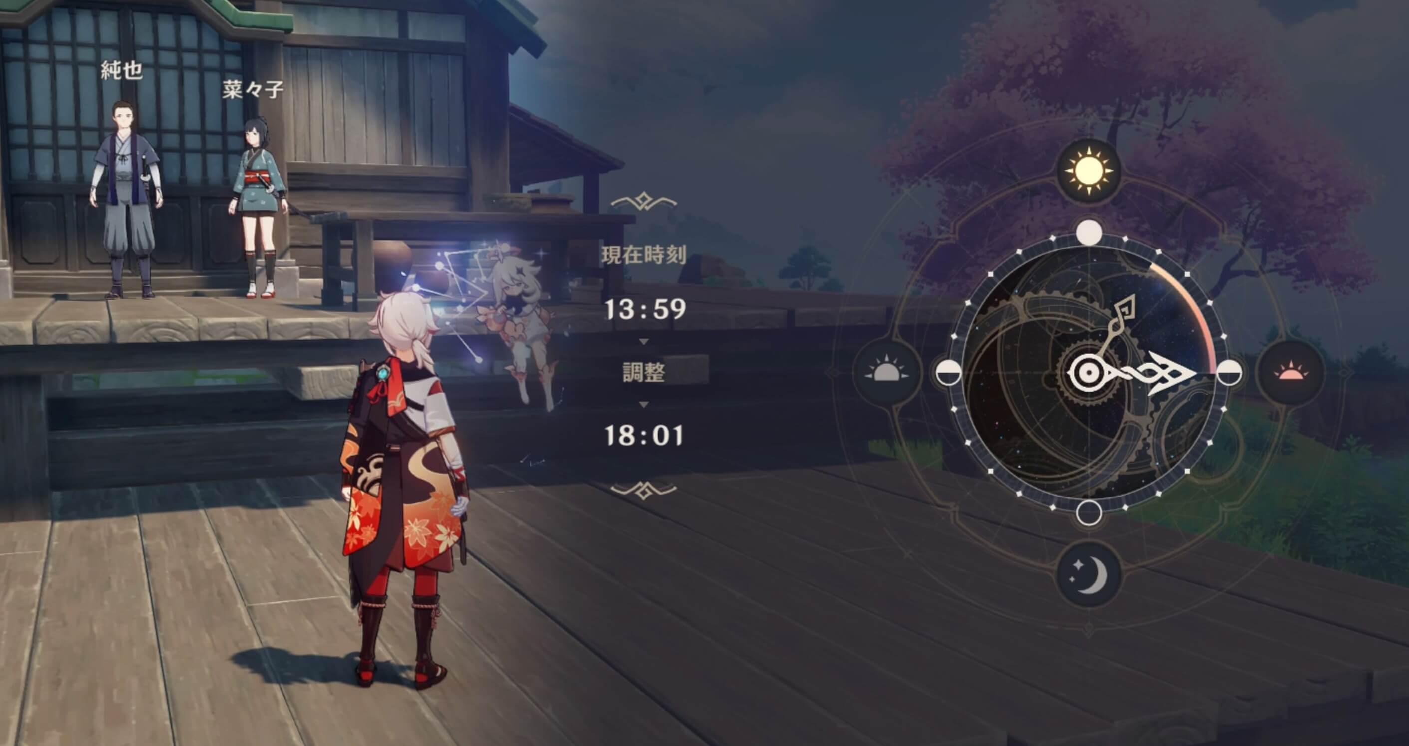 夜になって邪気払いの儀式が始まるまで待つ