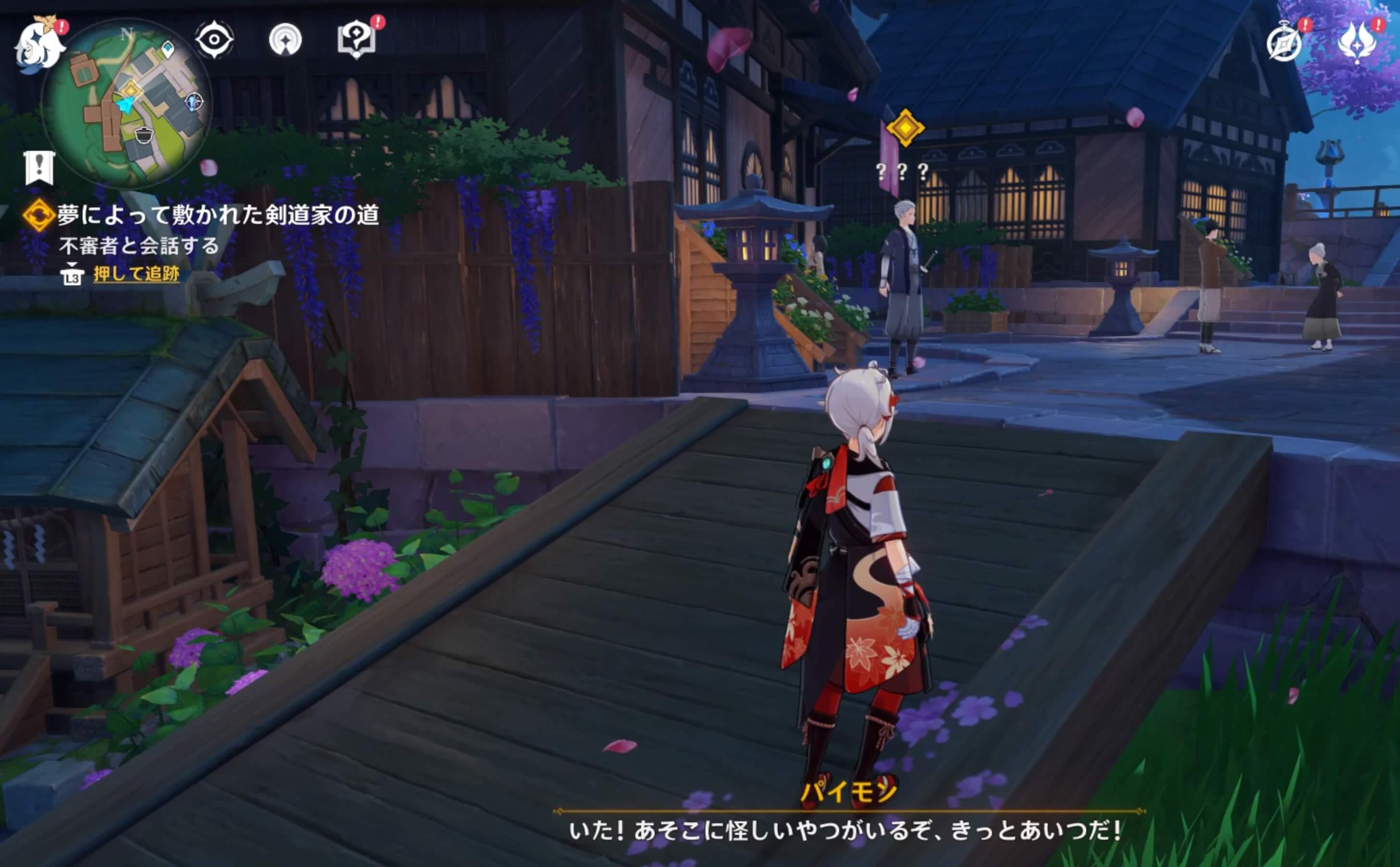 不審者と会話する