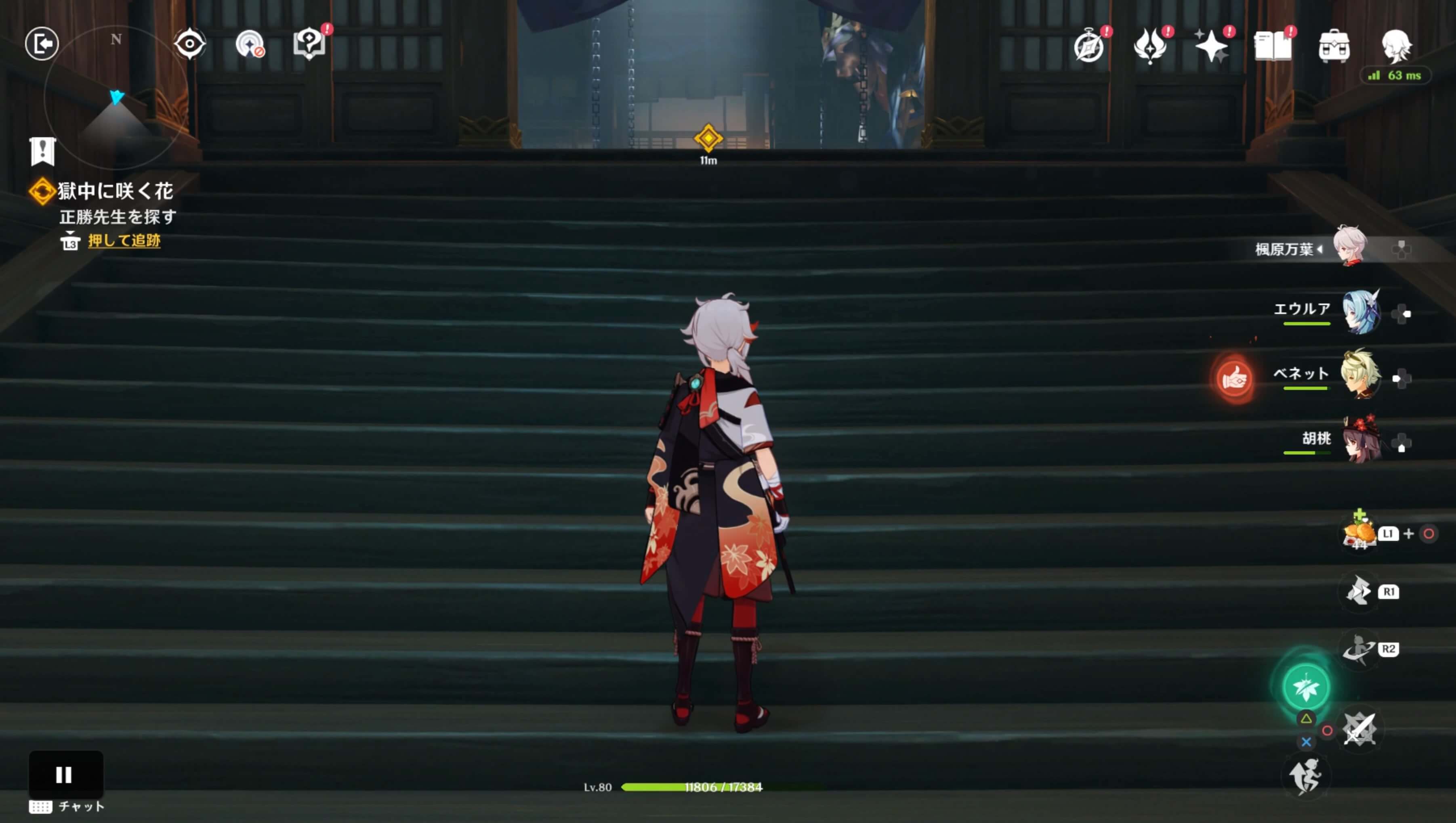 正勝先生を探す