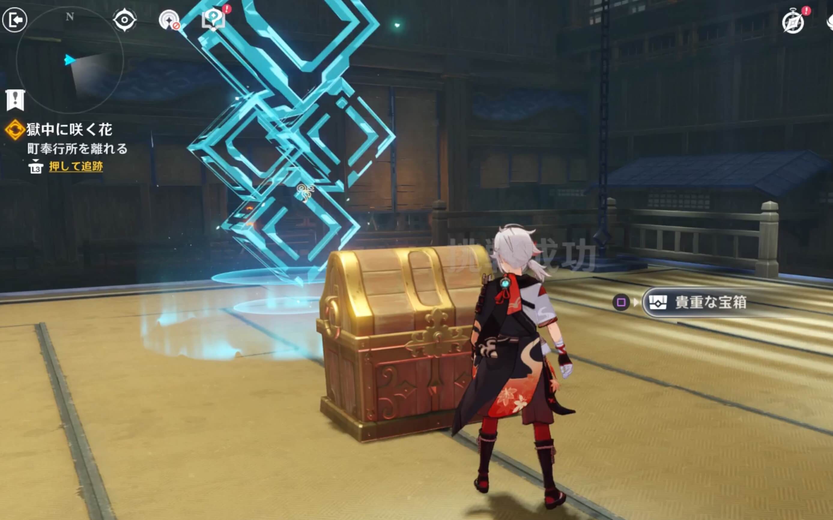 秘境を出て町奉行所を離れる