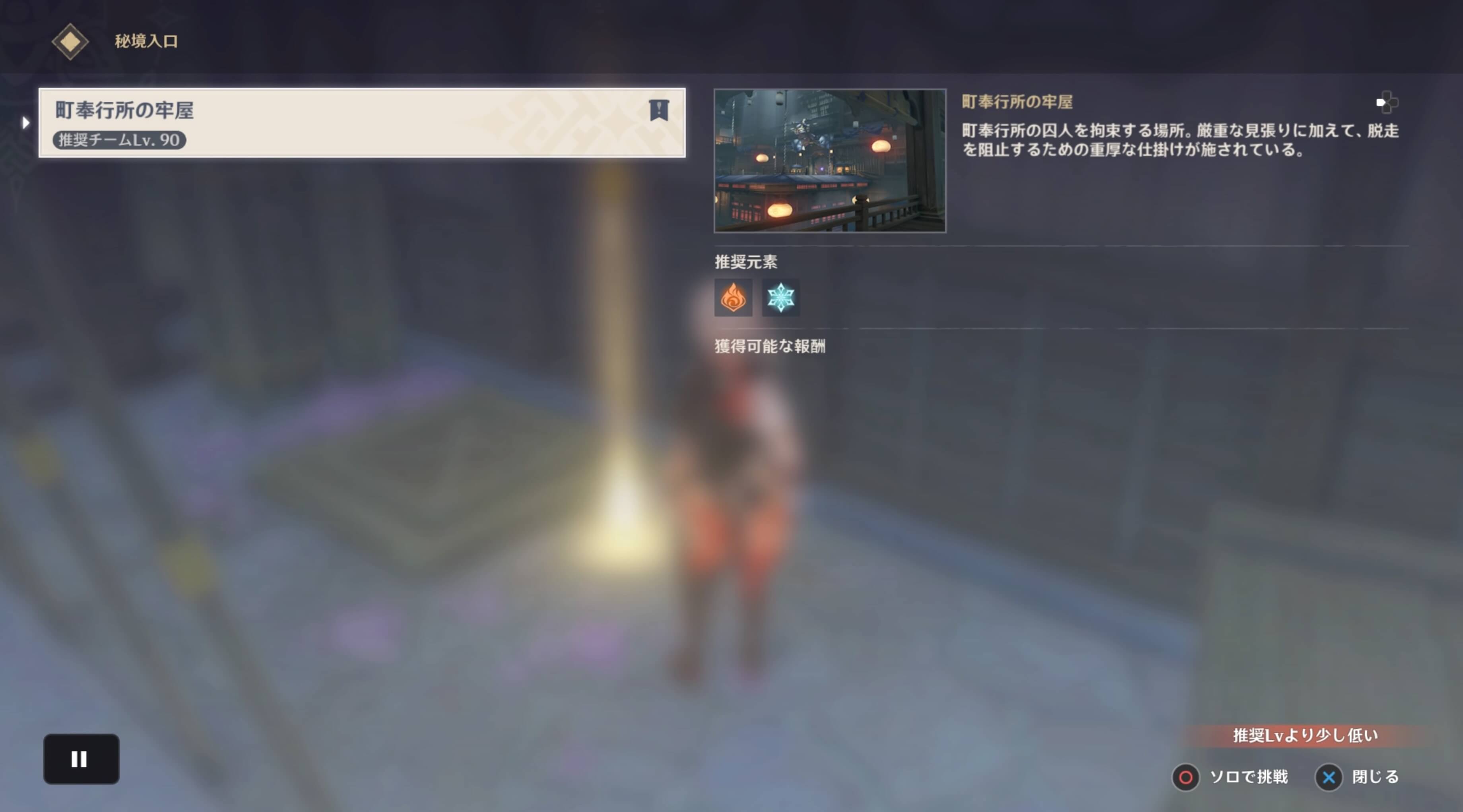 秘境「町奉行所の牢屋」に挑戦する。