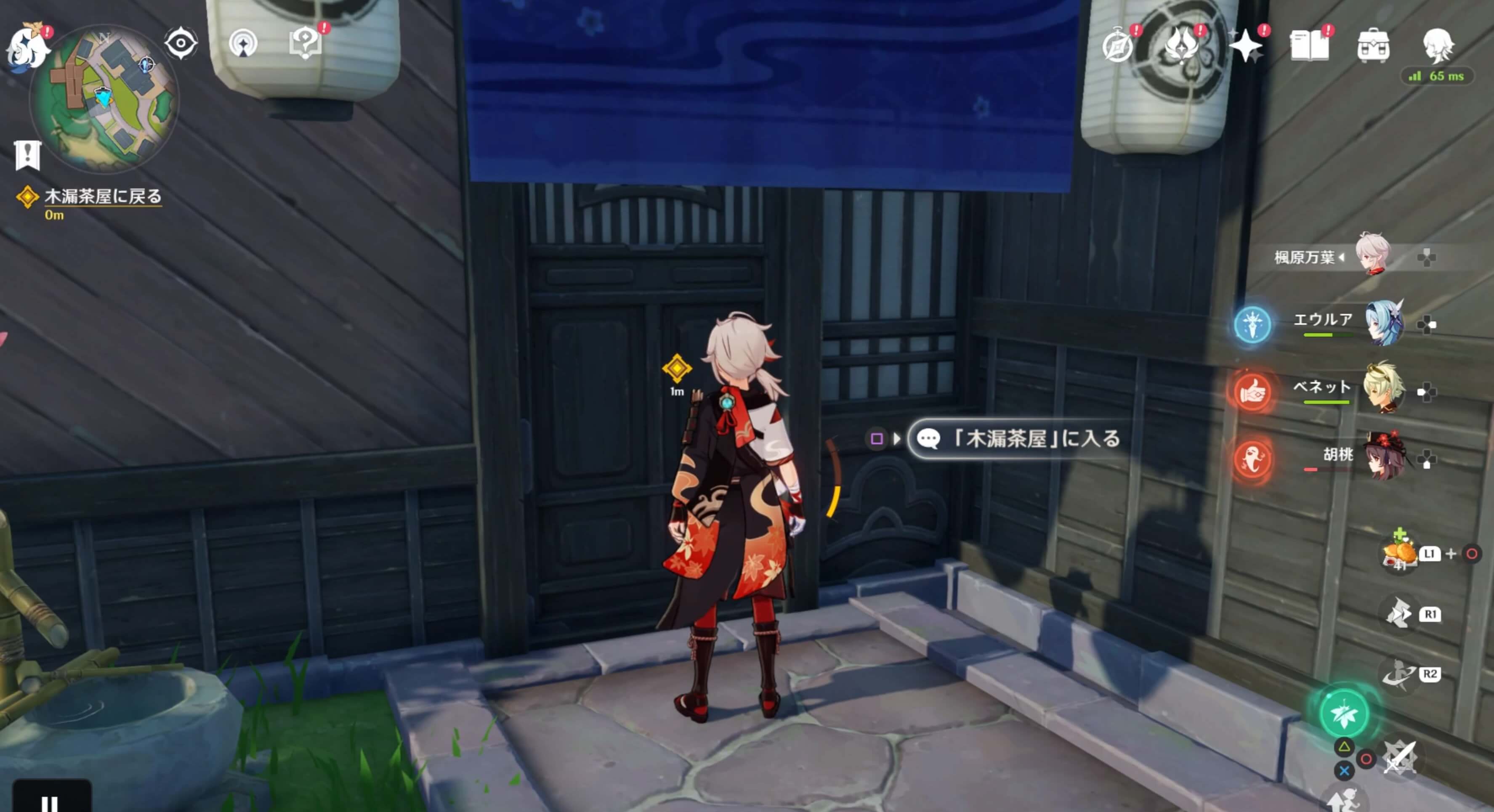 木漏茶屋に戻る