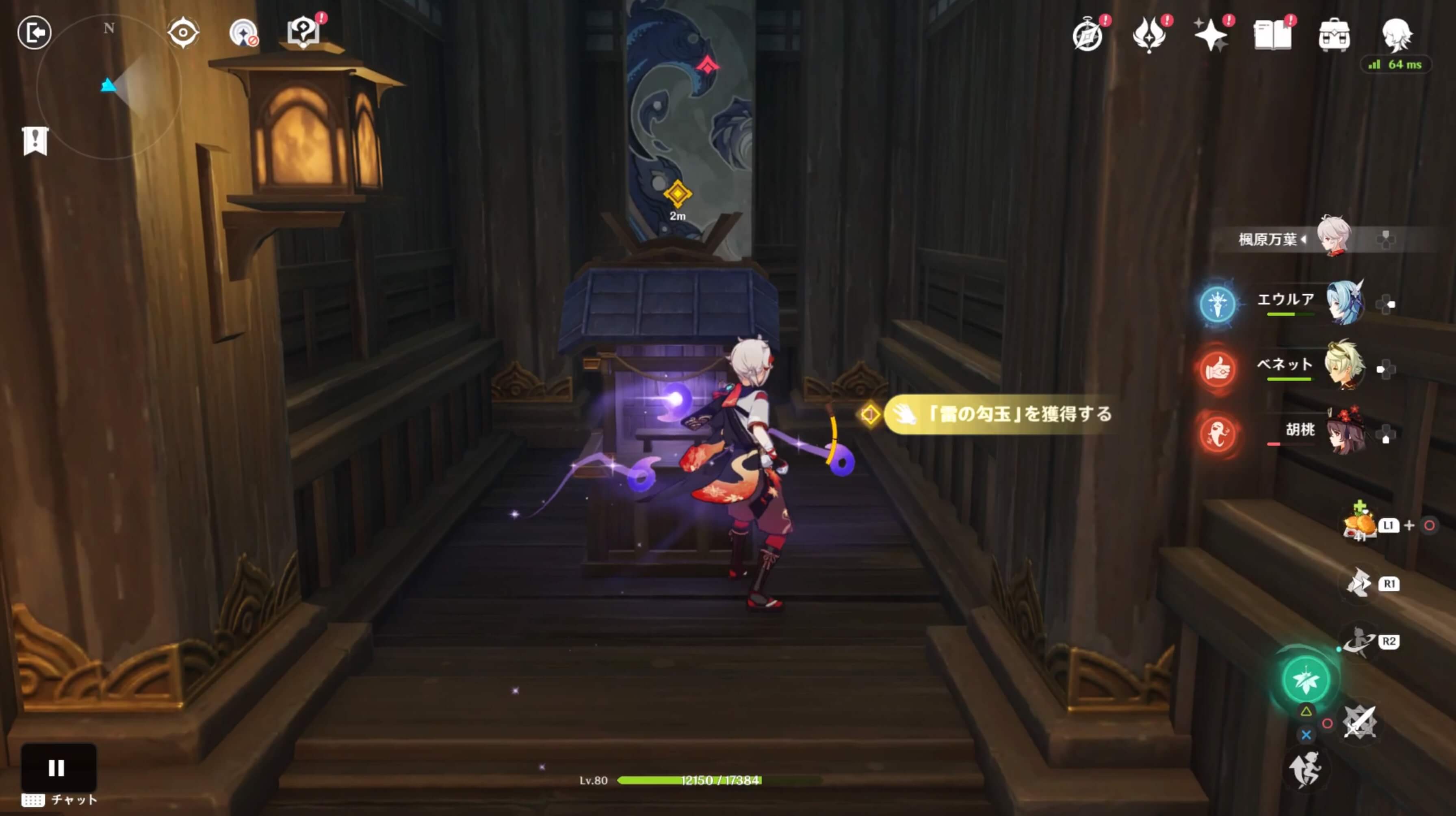 3つ目の勾玉を入手する