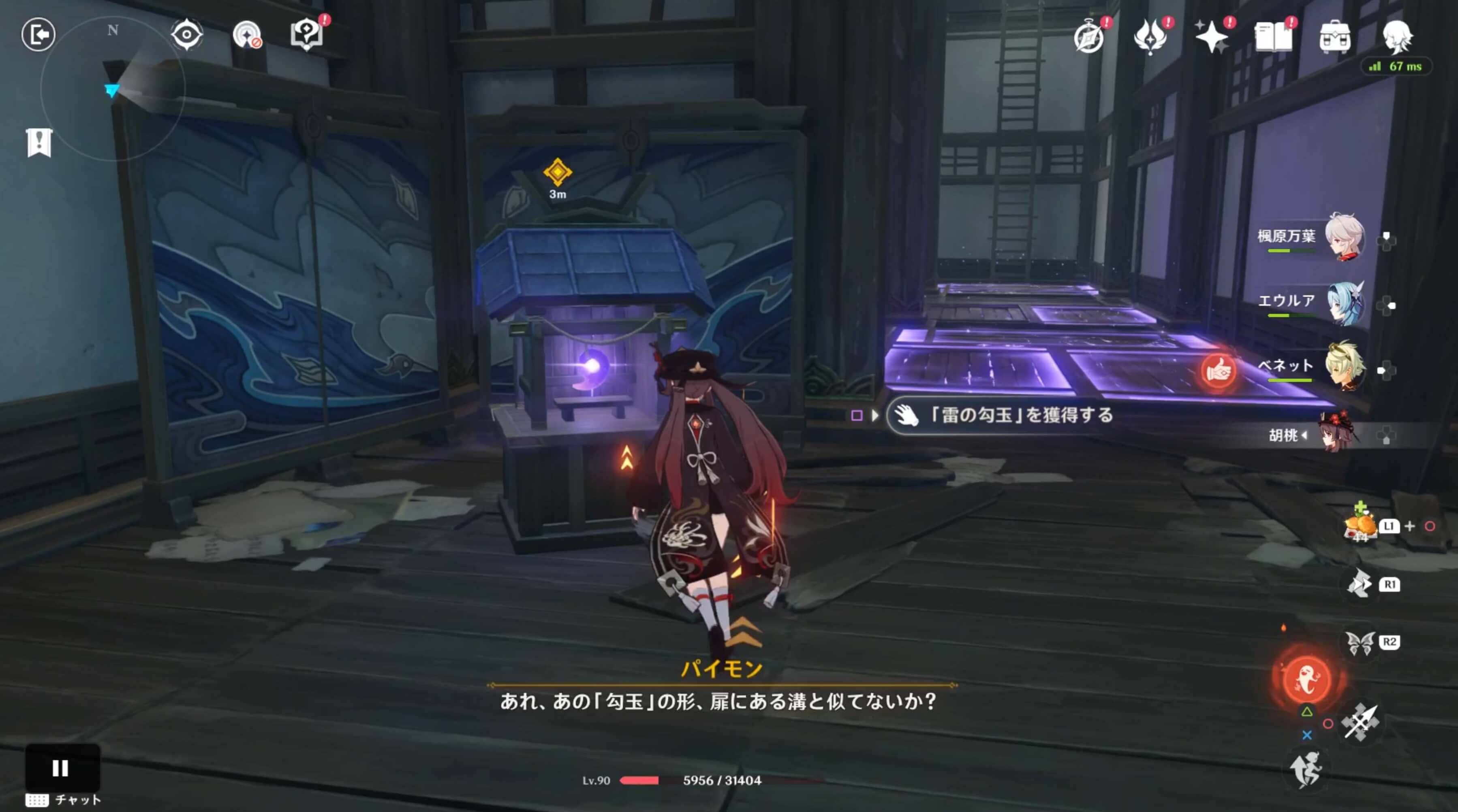 下に降りて1つ目の勾玉を入手する