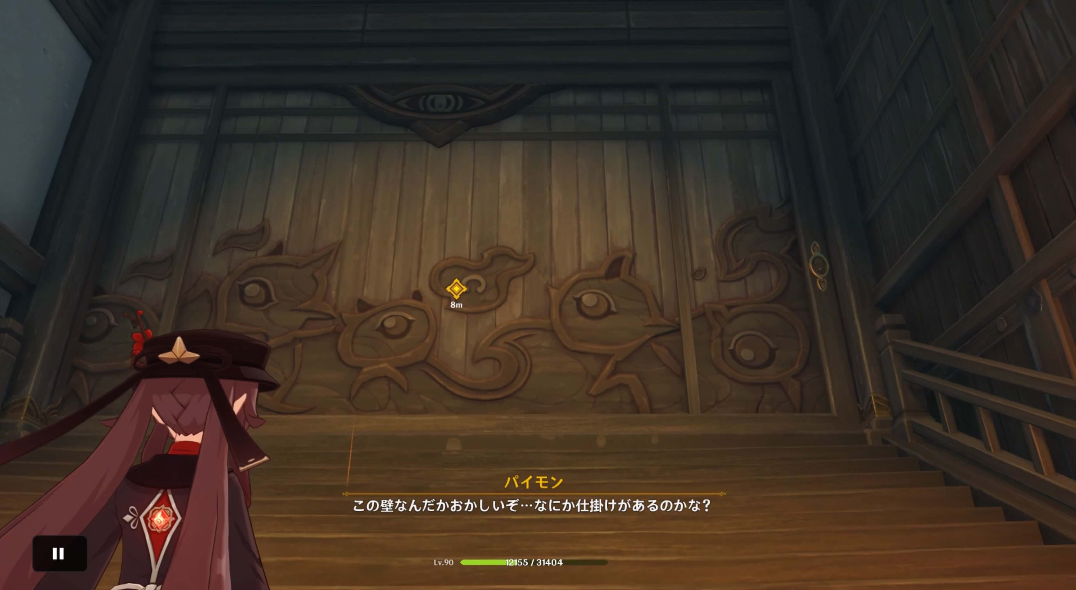 階段を登り壁に近づき「引く」