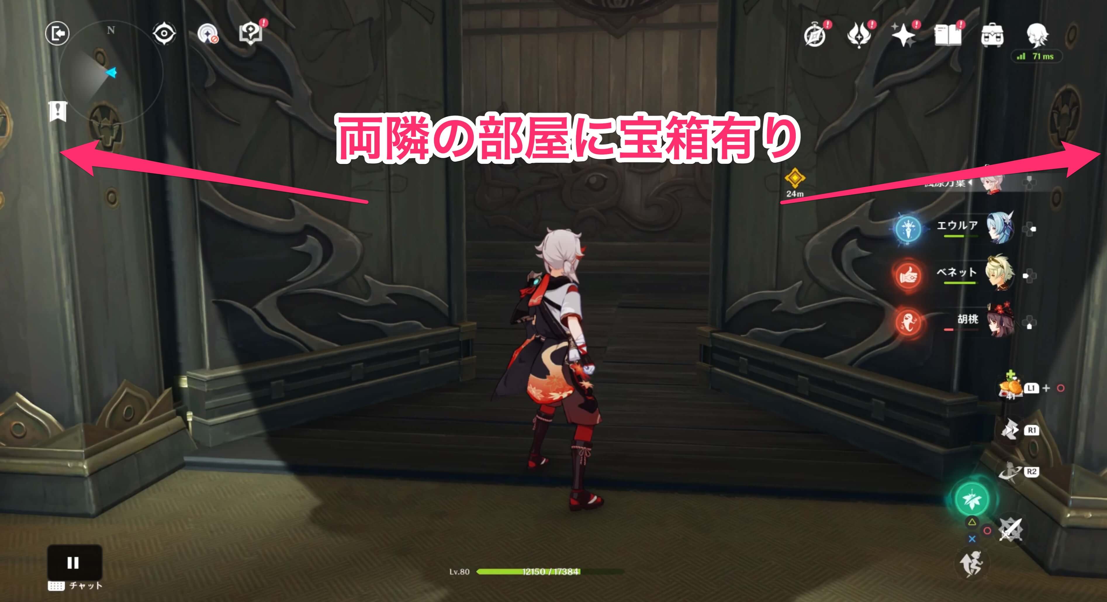 勾玉を使って開いた扉の先