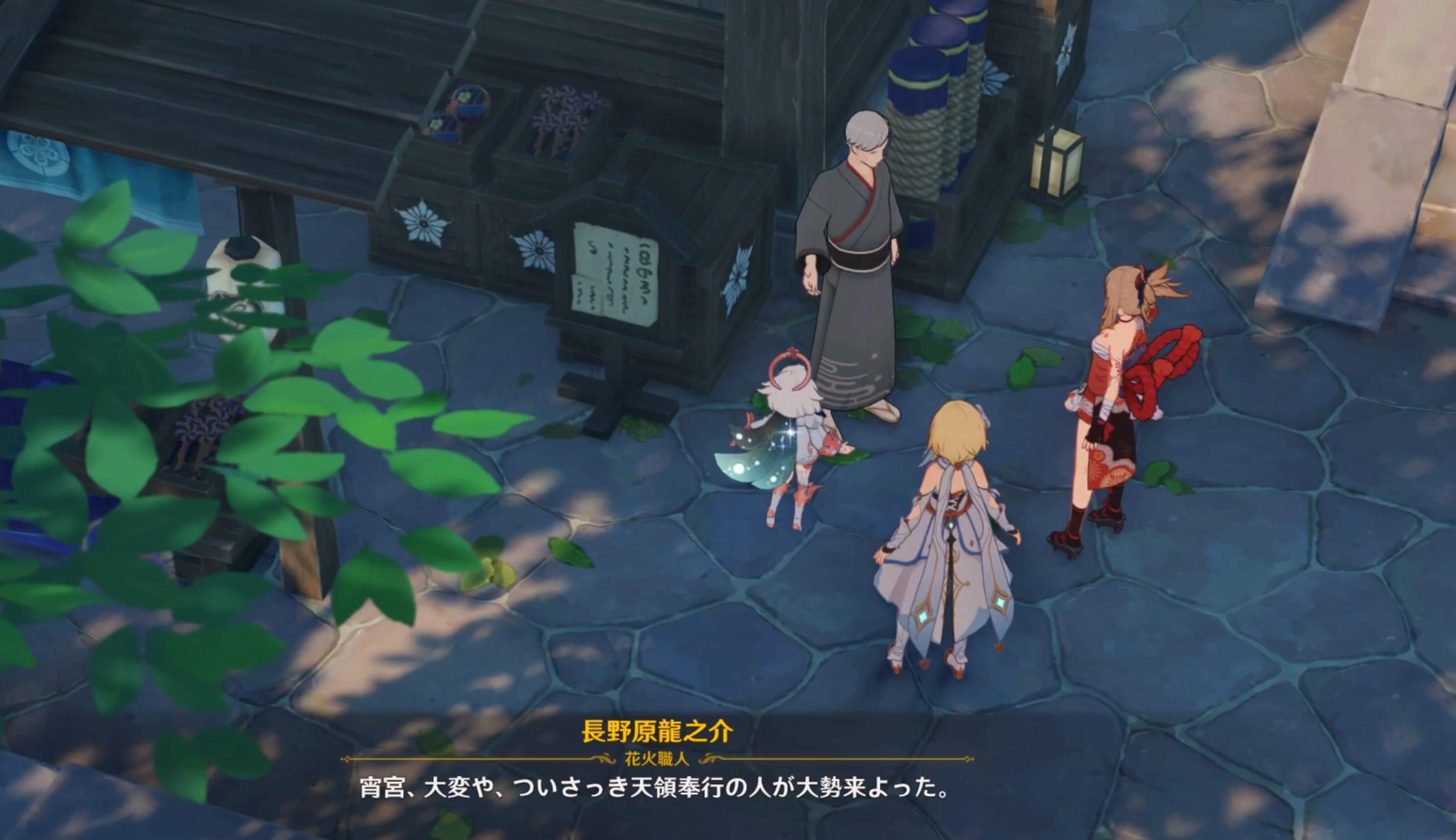 宵宮の伝説任務