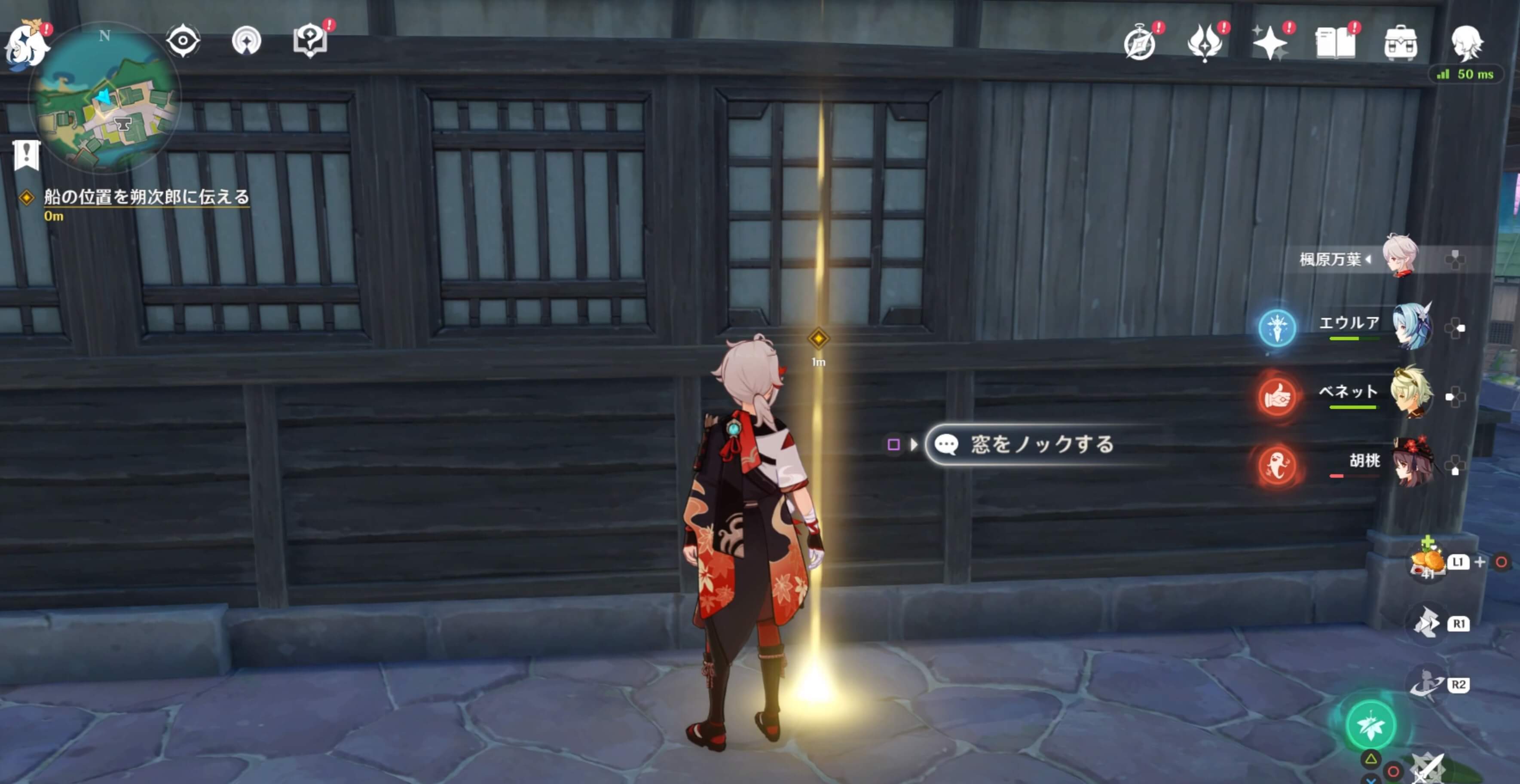 船の位置を朔次郎に伝える