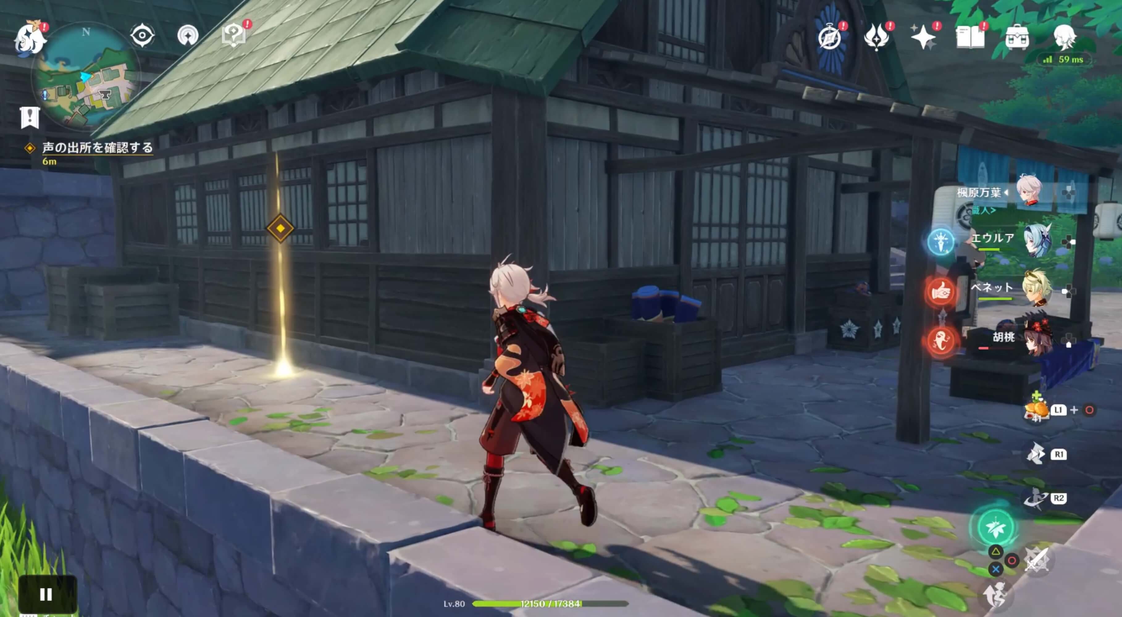 声の出所を確認する