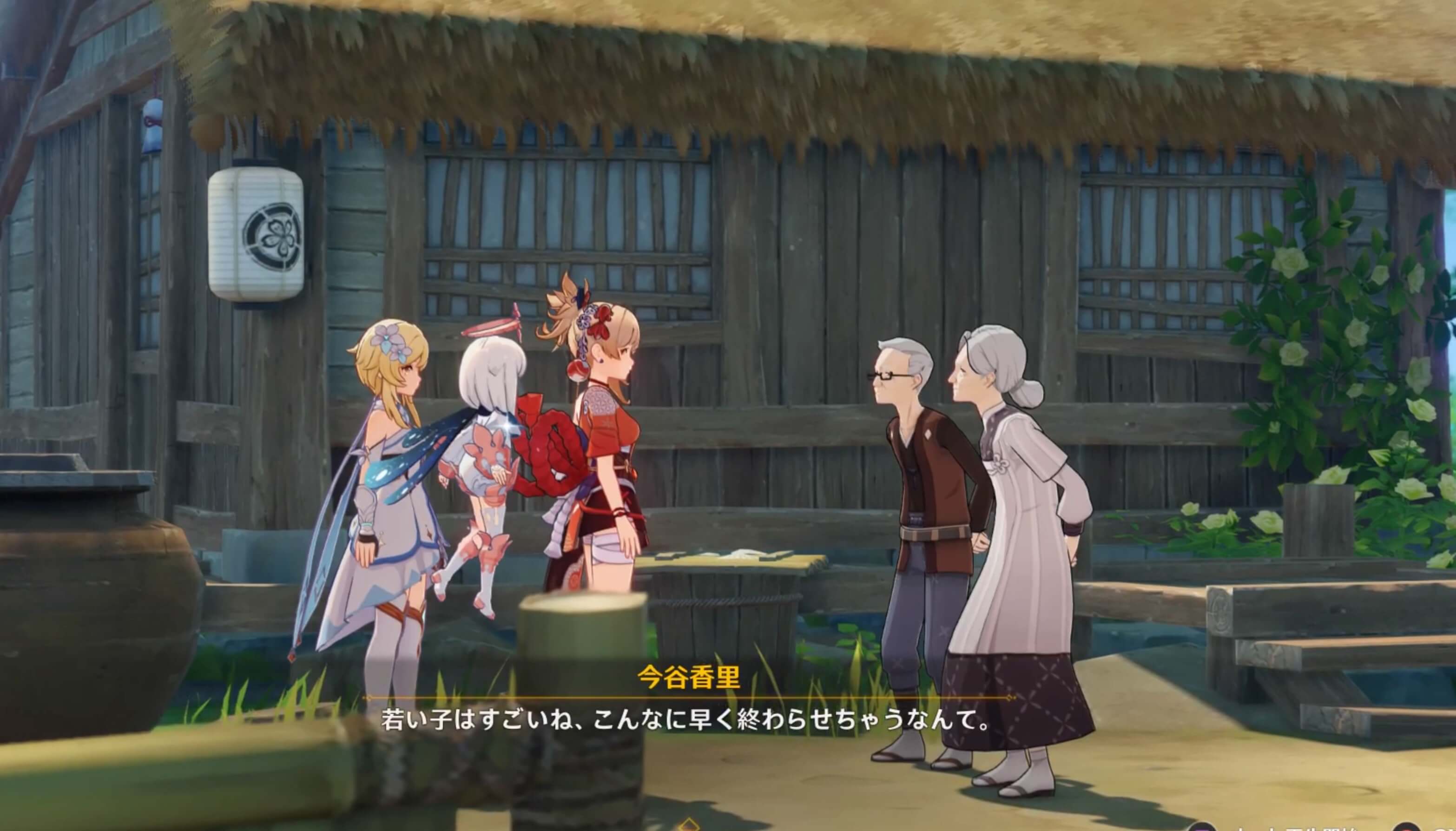 老夫婦に報告する