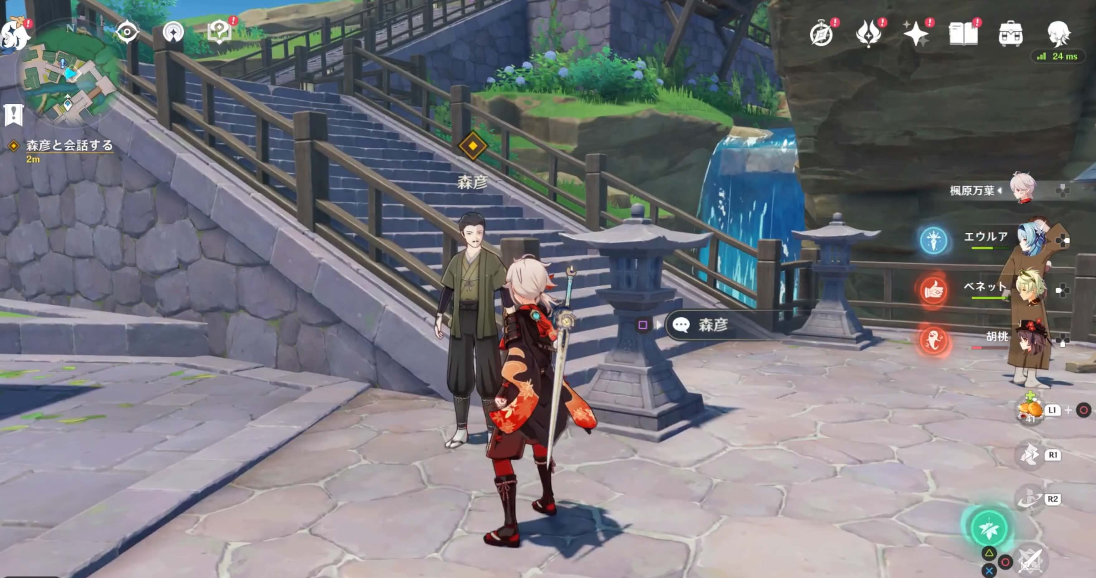 森彦と会話する