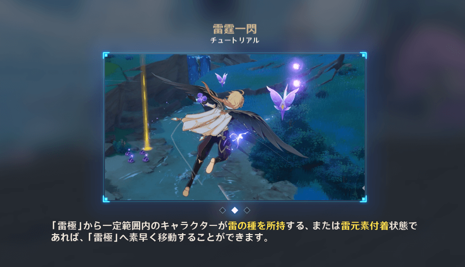 雷極を利用して移動