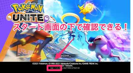 スタート画面の下で確認できる