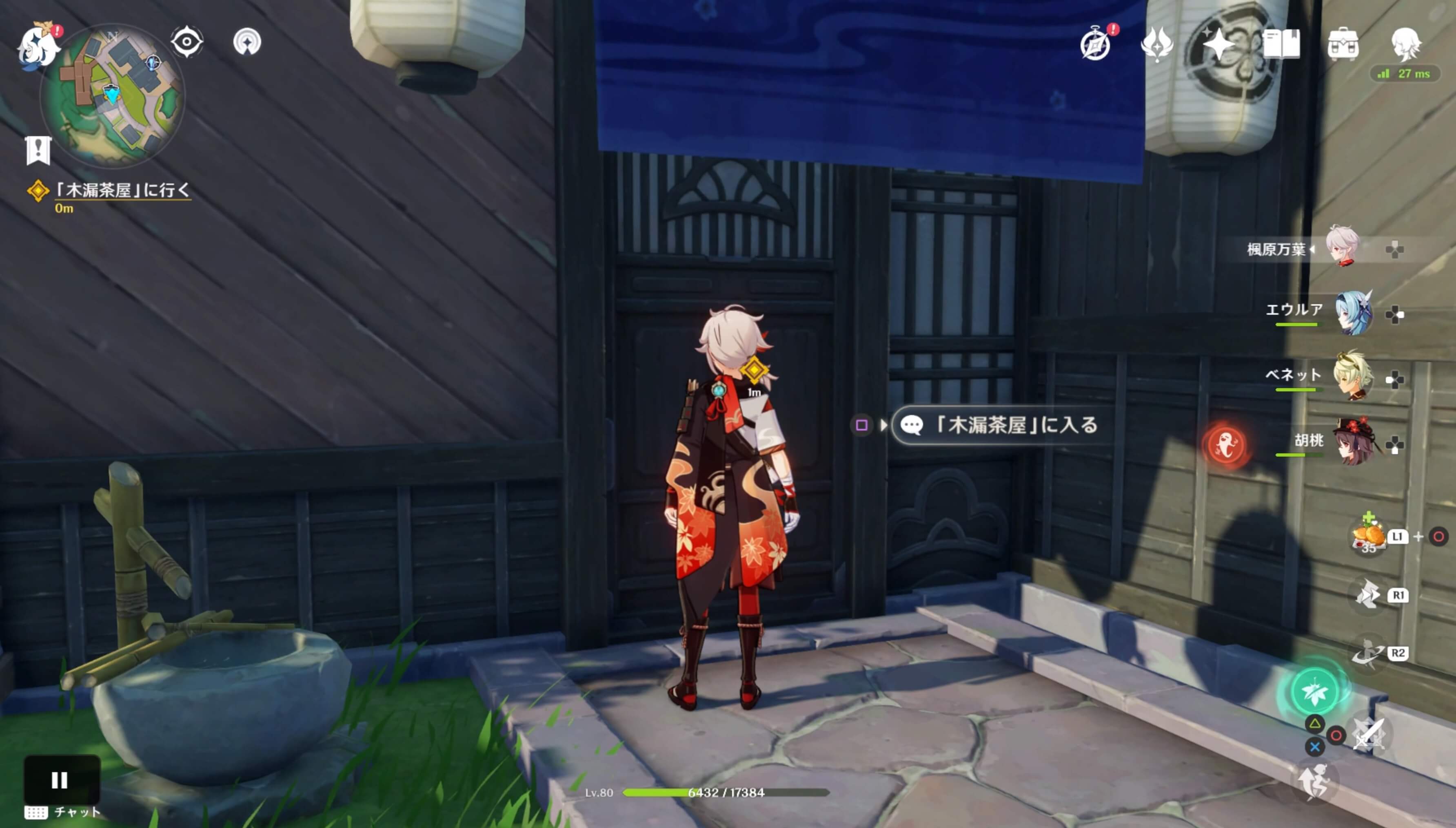 「木漏茶屋」に行く