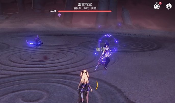 雷元素のキャラクターは編成しない