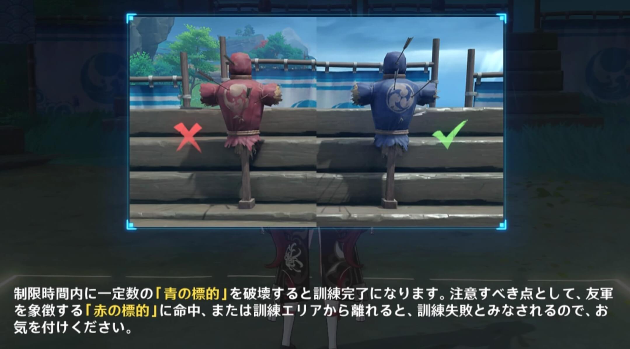 制限時間(1分30秒)以内に「青の標的」破壊する