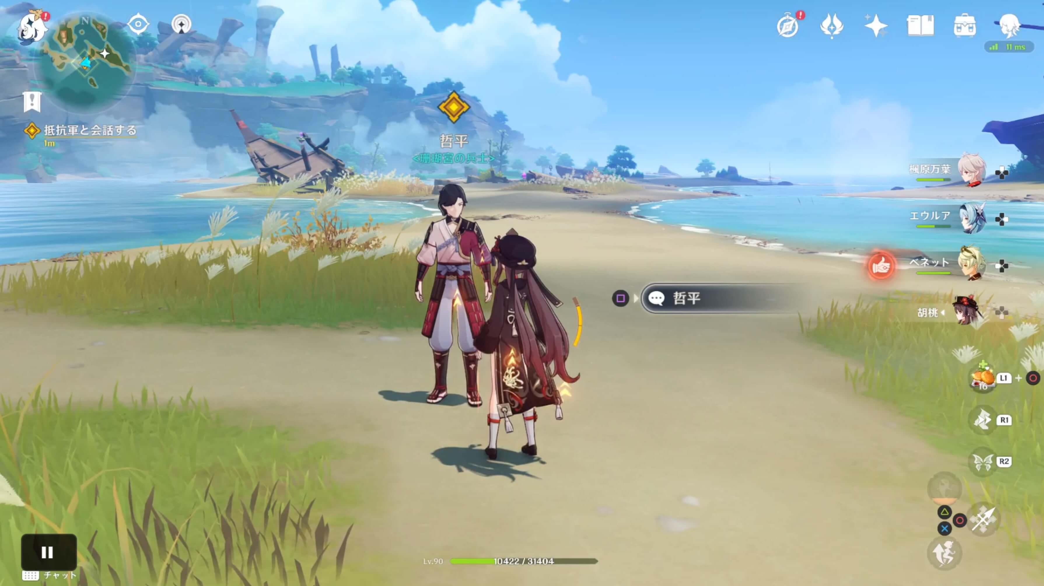 抵抗軍の哲平と会話する