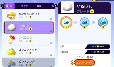 ポケモンのステータス上昇量が増える