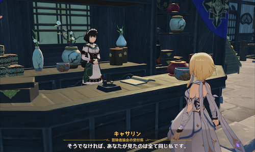 キャサリン稲妻にての攻略チャート