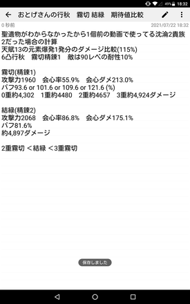 コメント画像