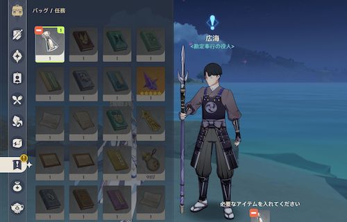 広海の守護にての攻略チャート