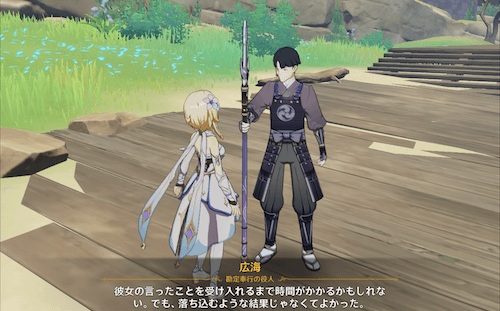 広海の守護にての攻略チャート