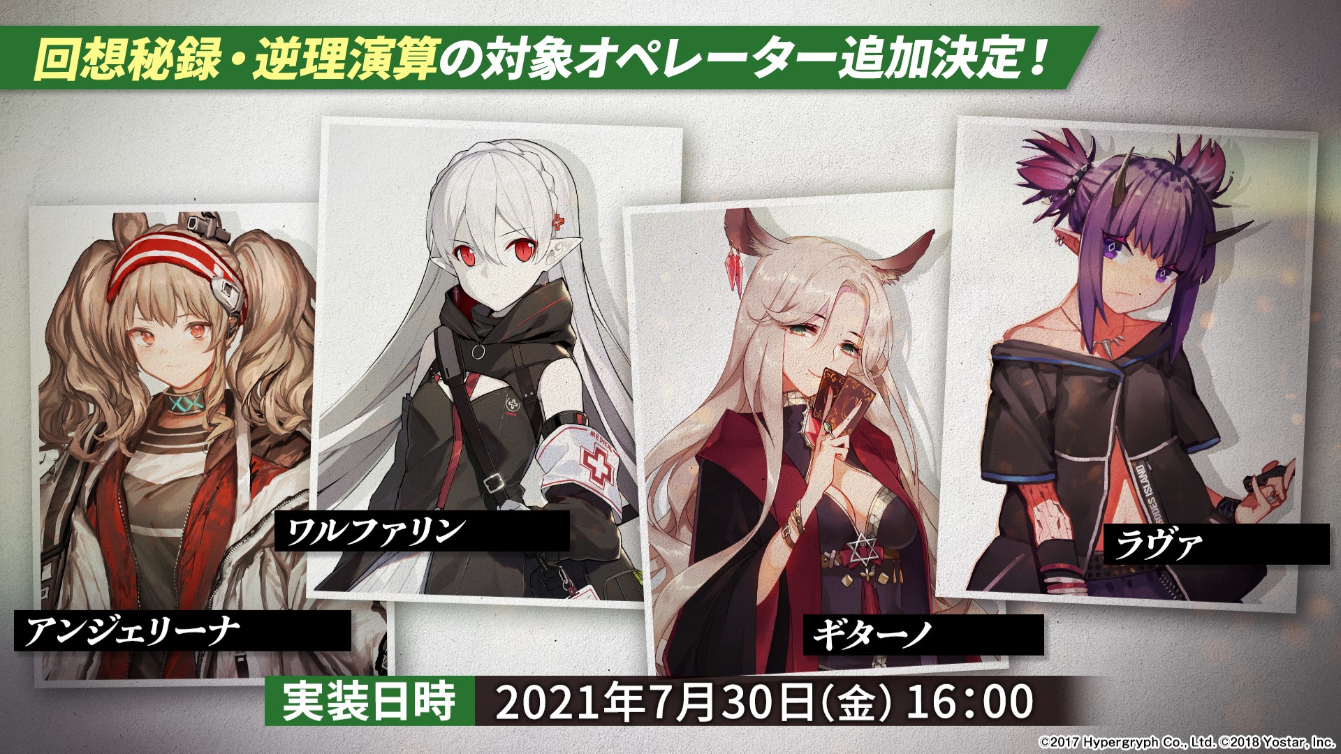 21 07 23 アークナイツ1 5周年記念公式生放送 が配信 レインボーシックス シージ とのコラボが決定 ゲーム内最新情報も公開 ゲームエイト