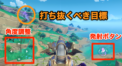 角度を調整して結界を打ち抜く