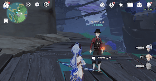 グザヴィエを探す