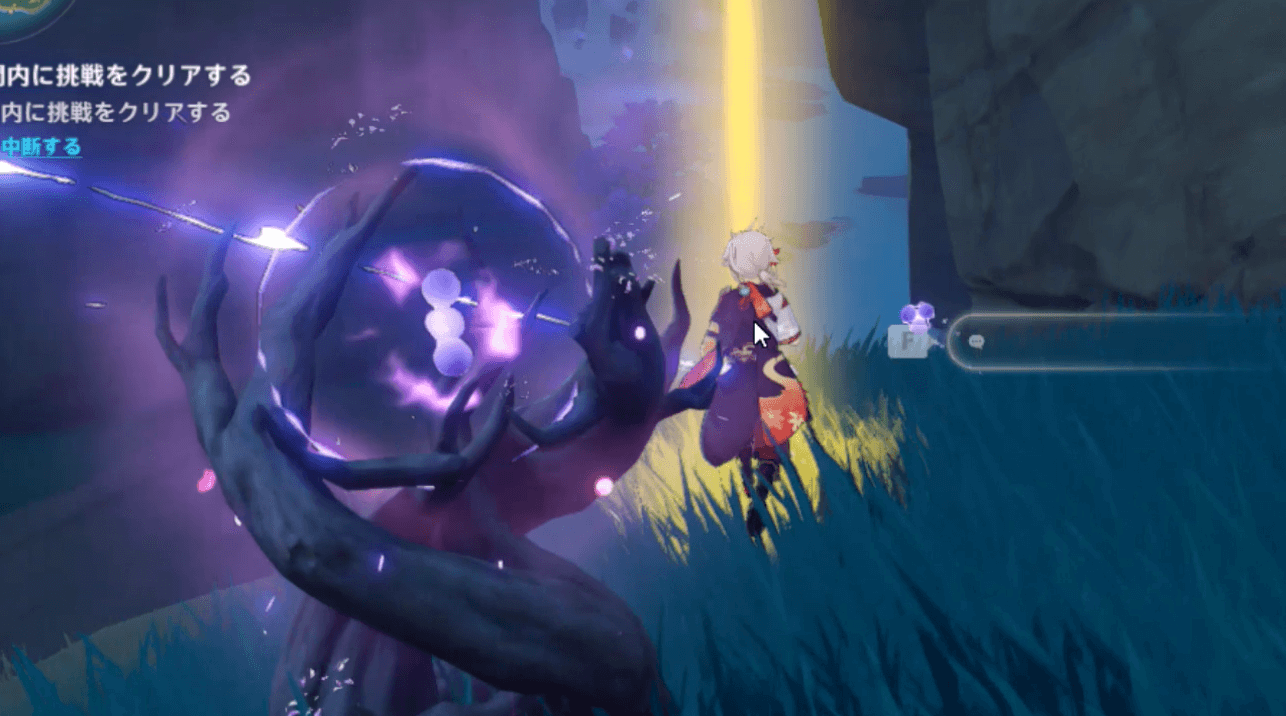 進行方向が変更