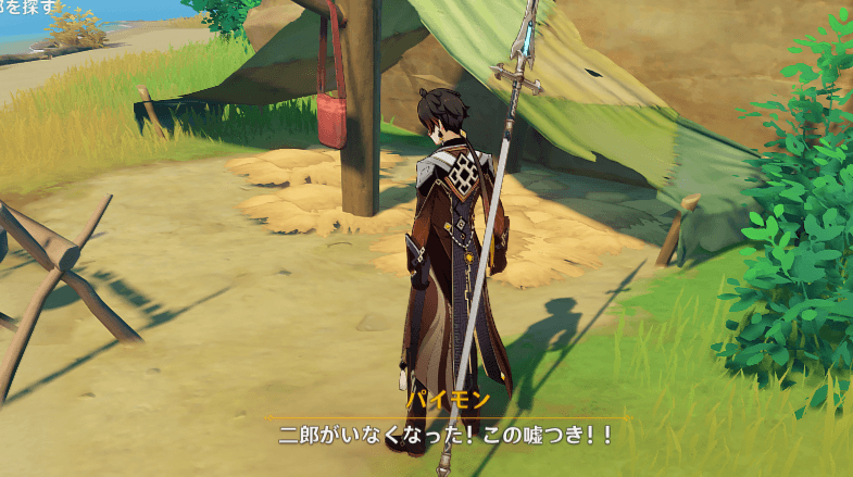 柴門に報告する