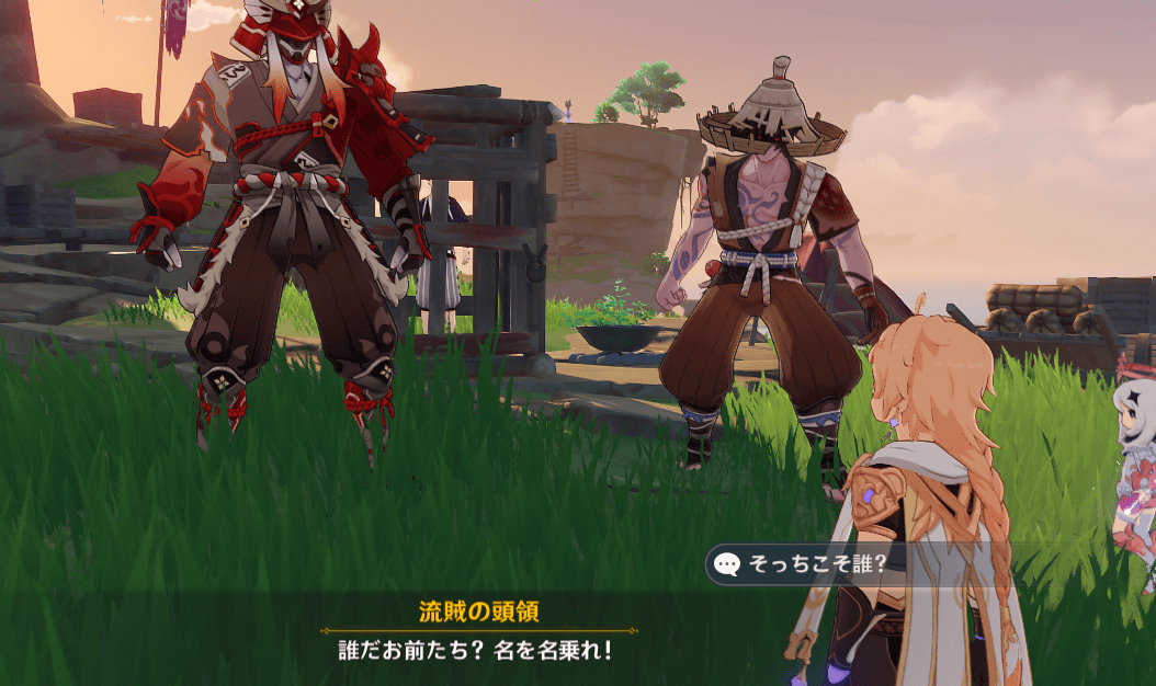 浪人に話しかける