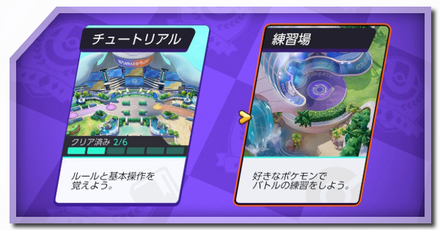 練習場の抜け方