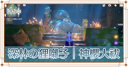 狸任務 アイキャッチ.png