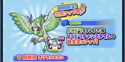 よこどりチャンスタイムアップオリファルコンバナー