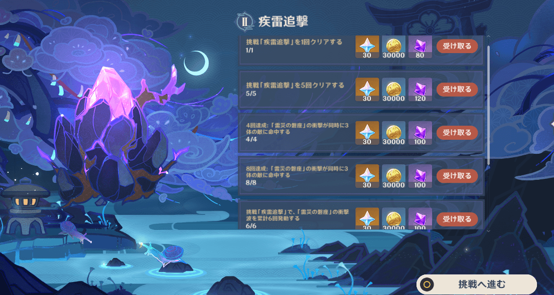 イベントページ