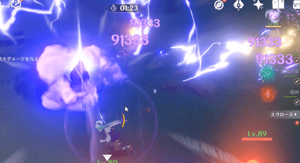 雷災の磐座の爆発