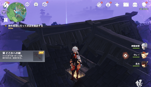 屋根の上の宝箱