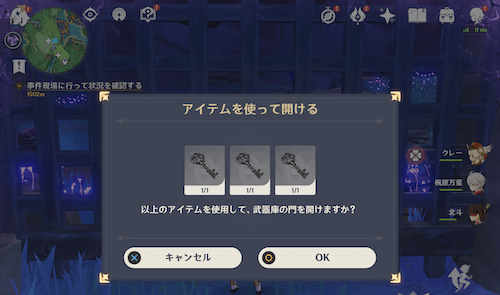 武器庫の門を開け桂木斬長正のレシピゲットに使う