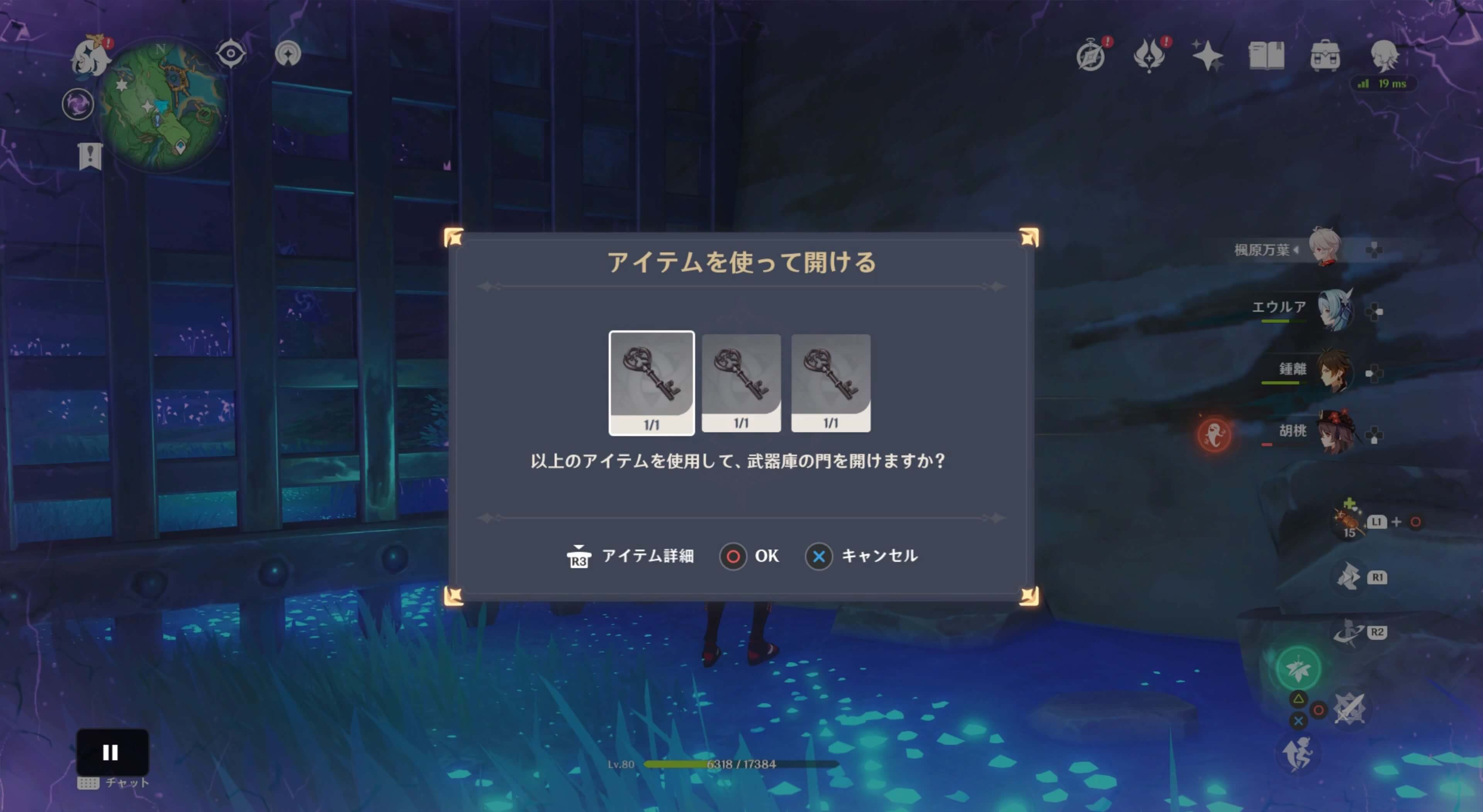 入手した鍵3つを使い扉を開ける