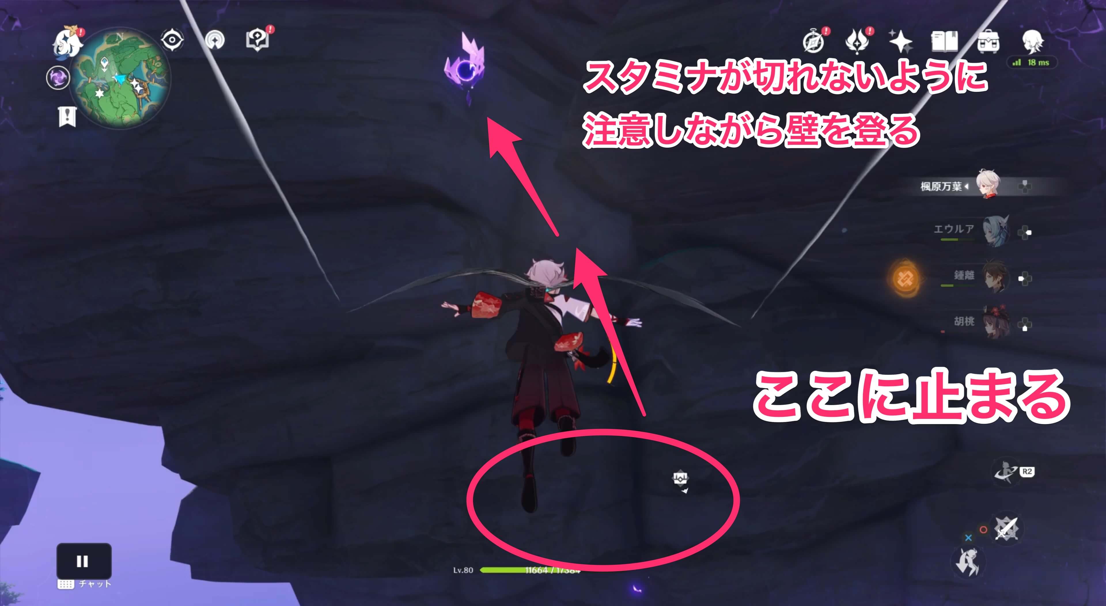 雷神の瞳52の入手方法