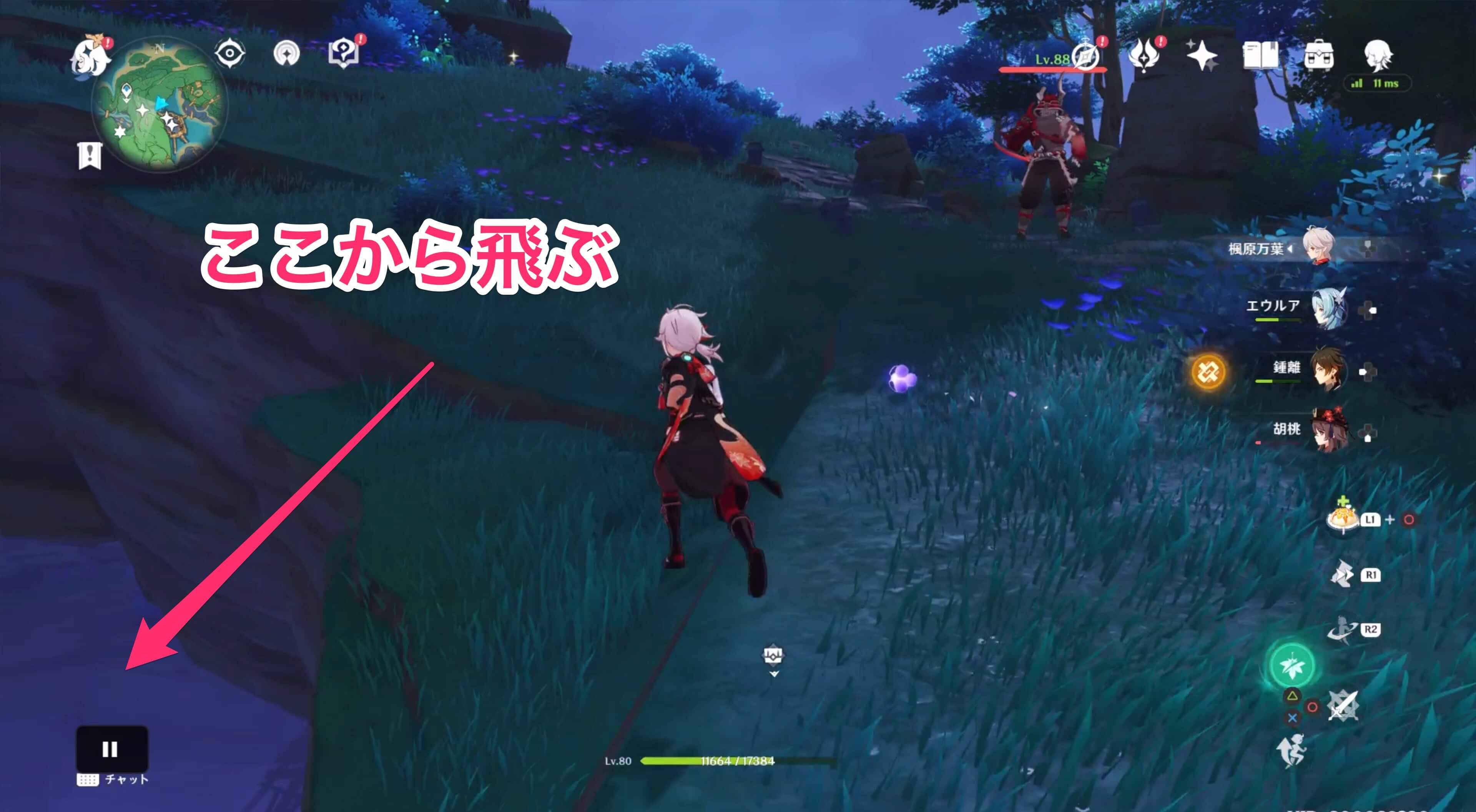 雷神の瞳52の入手方法