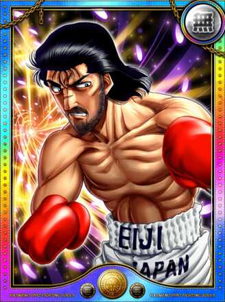 (執念)王者 伊達 英二